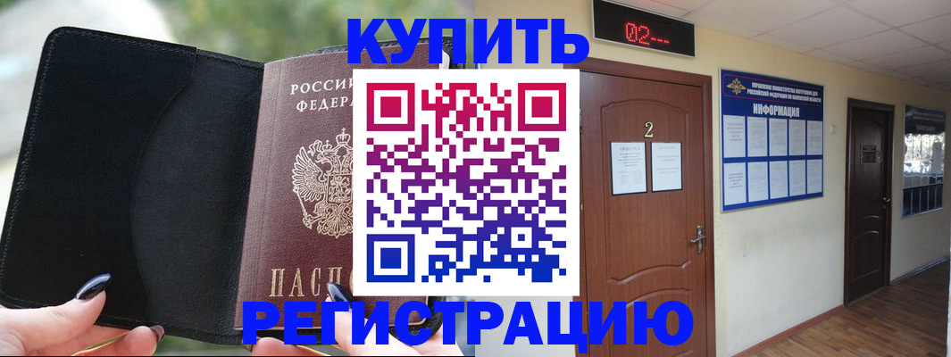 прописка от собственника в Усть-Илимске