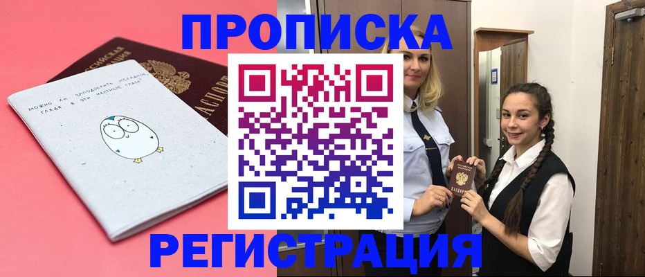 временная регистрация 2025 в Усть-Илимске