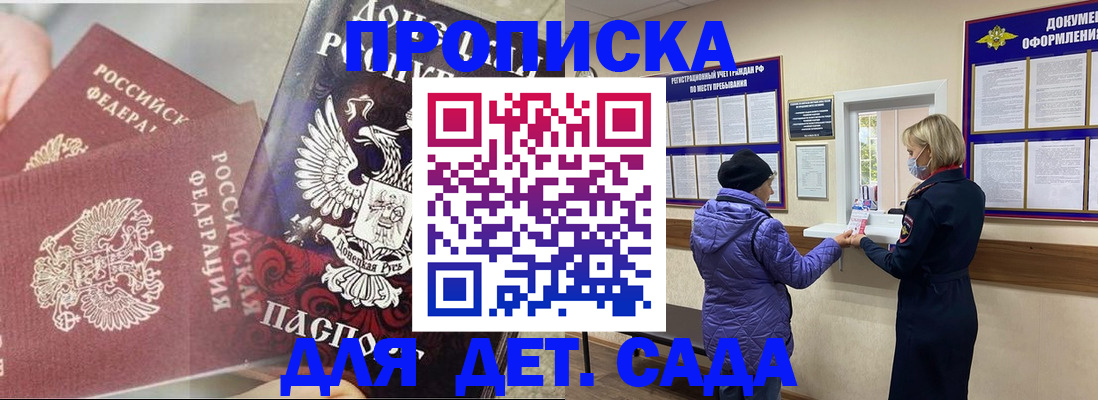 временная регистрация надежно в Усть-Илимске